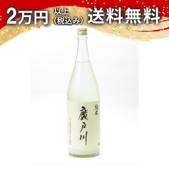 廣戸川 純米にごり 生酒 1800ml【クール便限定商品】【ギフト包装不可】日本酒 御中元 暑中