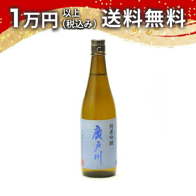 楽天市場】泉川 廣木酒造（日本酒・焼酎）の通販