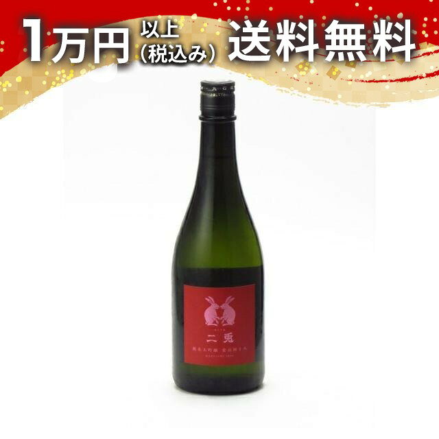 商品詳細 原材料名 米、米こうじ 度数 16度 サイズ 720ml 備考 日本酒 ギフト お歳暮 御歳暮 お中元 御中元　プレゼント記念日 開店祝い 開店祝 贈答品 贈りもの 父の日 母の日 退職 還暦 誕生日 純米 じゅんまい 純米酒 特純 特別純米 純米吟醸 純吟 純大 純米大吟醸 本醸造 大吟醸【保管方法】直射日光・高温多湿を避け、冷暗所または冷蔵庫で保管してください（冷蔵保管を推奨しております）。【クール便(+350円)をご希望のお客様へ】・クール便代350円(税込)は、ご注文時の合計金額には含まれておりません。・ご注文後、当店で送料に350円を加算し、確定金額をメールでお知らせいたします。・銀行振込・コンビニ払いなど前払いのお客様には、はじめから350円を含んだ　お支払い金額をご案内いたします。お支払いは一度だけです。・複数の商品をご注文の場合、1つでも「クール便」をお選びいただければ、ご注文全体を　クール便でお届けします。クール便代は何点ご注文でも350円のみです。　