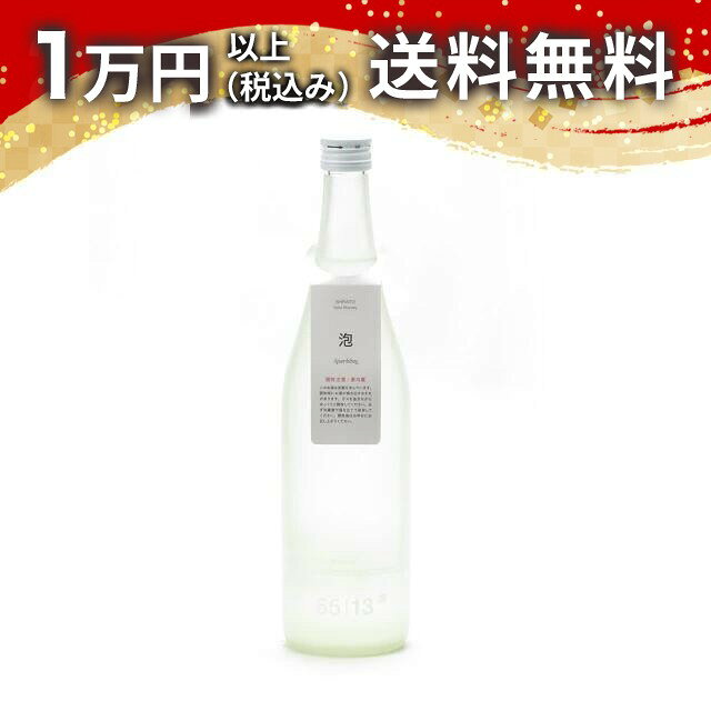 田中六五 6513 泡 Sparkling 720ml 2026年8月詰め 日本酒 秋 敬老の日 秋の味覚 手土産 贈り物 プレゼント あす楽 ギフト のし 贈答品 お祝 御祝 誕生日 内祝 還暦祝い 結婚祝い 出産祝い お酒 就職祝