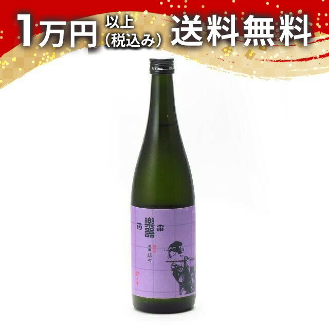 楽器正宗 純米吟醸 混醸 備前雄町 720ml 日本酒 夏 父の日 御中元 お中元 手土産 贈り物 プレゼント あす楽 ギフト のし 贈答品 お祝 御祝 誕生日 内祝 還暦祝い 結婚祝い 出産祝い お酒 就職祝 退職祝