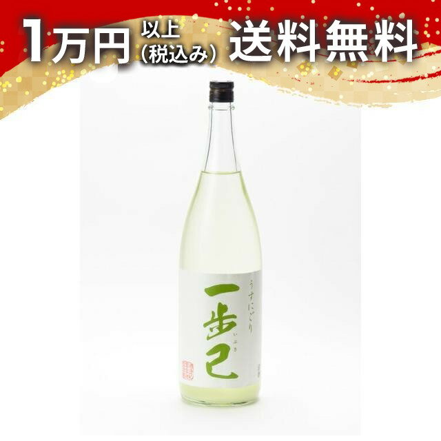 一歩己いぶき純米うすにごり1800...