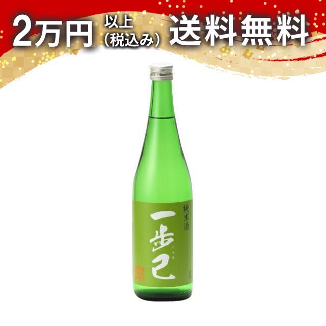 一歩己 いぶき 純米酒 720ml 日本酒 春 お花見 花見 母の日 入学祝い 就職祝い 手土産 贈り物 プレゼント あす楽 ギフト のし 贈答品 お祝 御祝 誕生日 内祝 還暦祝い 結婚祝い 出産祝い お酒 就職祝 退職祝