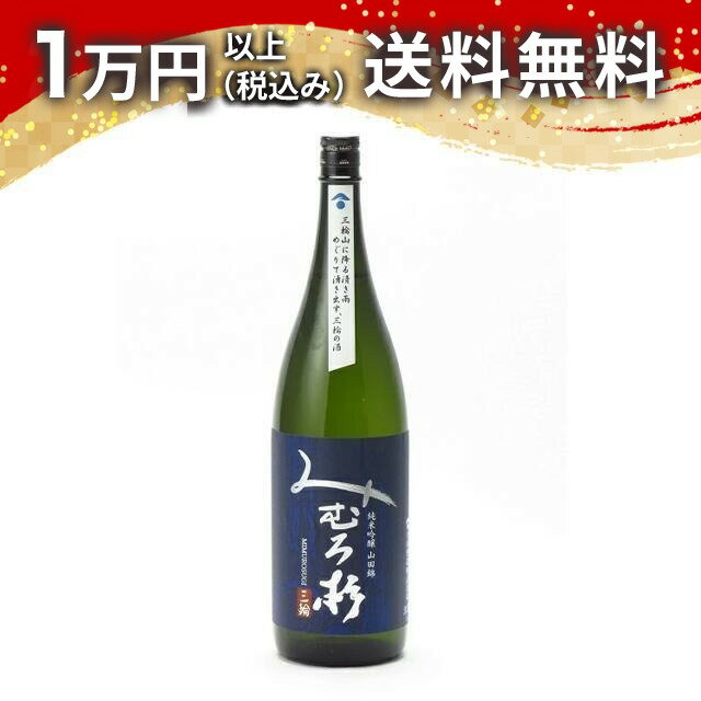 みむろ杉ろまんシリーズ純米吟醸山田...