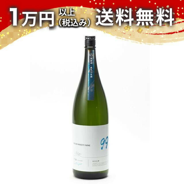 商品詳細 原材料名 米、米麹 度数 15度 サイズ 1800ml 備考 お酒 日本酒 ギフト お歳暮 御歳暮 お中元 御中元 開店祝い 開店祝 贈答品 贈りもの 父の日 母の日 退職 還暦 誕生日 プレゼント 記念日 春 夏 秋 冬 クリスマス バレンタイン ホワイトデー GW 祖父 祖母 海 純米 純米酒 特純 特別純米 純米吟醸 純吟 純大 純米大吟醸 本醸造 大吟醸 大吟 【クール便(+350円)をご希望のお客様へ】・クール便代350円(税込)は、ご注文時の合計金額には含まれておりません。・ご注文後、当店で送料に350円を加算し、確定金額をメールでお知らせいたします。・銀行振込・コンビニ払いなど前払いのお客様には、はじめから350円を含んだ　お支払い金額をご案内いたします。お支払いは一度だけです。・複数の商品をご注文の場合、1つでも「クール便」をお選びいただければ、ご注文全体を　クール便でお届けします。クール便代は何点ご注文でも350円のみです。　