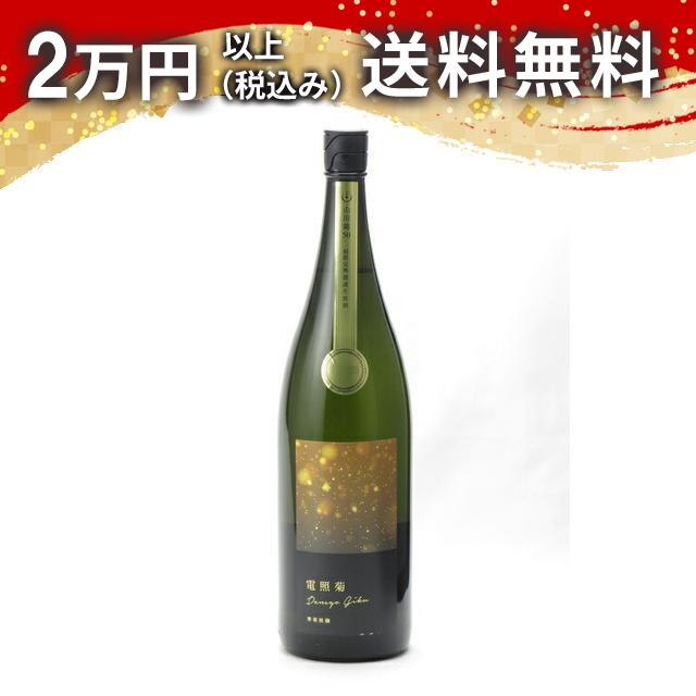 【送料無料】八海山 純米大吟醸 1800ml 【八海醸造】新潟県 南魚沼市 日本酒 清酒