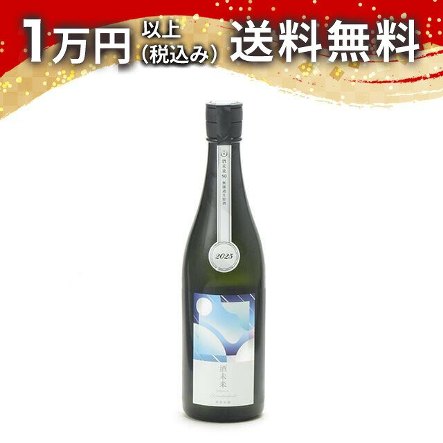 楽天市場】酒 未来（日本酒｜日本酒・焼酎）の通販