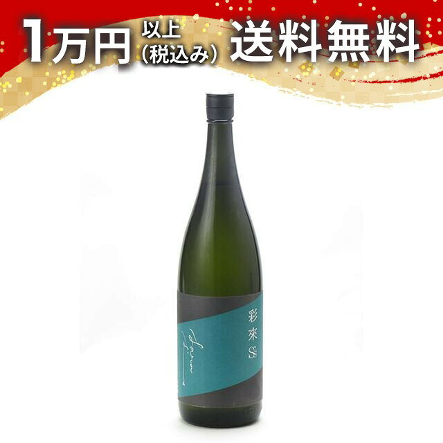 商品詳細 原材料 米、米麹、醸造アルコール 度数 16度 サイズ 1800ml 備考 【保管方法：要冷蔵】生酒のため要冷蔵です。お届け後はすぐに冷蔵庫で保管してください。品質保持のためクール便でのお届けを推奨しております。宅配ボックスでのお受け取りは品質変化の原因となるためお控えください。【クール便(+350円)をご希望のお客様へ】・クール便代350円(税込)は、ご注文時の合計金額には含まれておりません。・ご注文後、当店で送料に350円を加算し、確定金額をメールでお知らせいたします。・銀行振込・コンビニ払いなど前払いのお客様には、はじめから350円を含んだ　お支払い金額をご案内いたします。お支払いは一度だけです。・複数の商品をご注文の場合、1つでも「クール便」をお選びいただければ、ご注文全体を　クール便でお届けします。クール便代は何点ご注文でも350円のみです。
