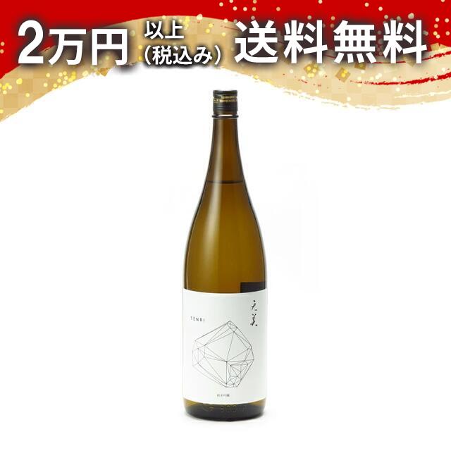 天美 純米吟醸 1800ml 2025年3月以降詰め 日本酒 御中元 暑中見舞い 手土産 ホワイトデー お返し 贈り..