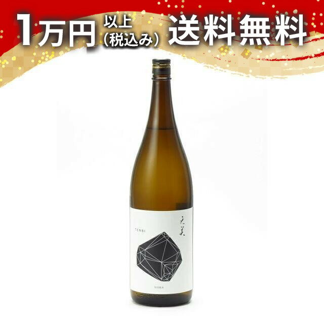 天美 特別純米 1800ml 2024年7月以降詰め 日本酒 夏 父の日 御中元 お中元 手土産 贈り物 プレゼント あす楽 ギフト のし 贈答品 お祝 御祝 誕生日 内祝 還暦祝い 結婚祝い 出産祝い お酒 就職祝 退職祝