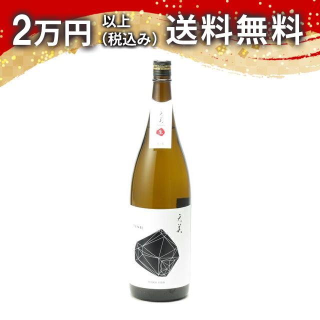 天美 特別純米 生原酒 1800ml 日本酒 御中元 暑中見舞い 手土産 ホワイトデー お返し 贈り物 プレゼント あす楽 ギフト のし 贈答品 お祝 御祝 誕生日 内祝 還暦祝い 結婚祝い 出産祝い お酒 就職祝 退職祝