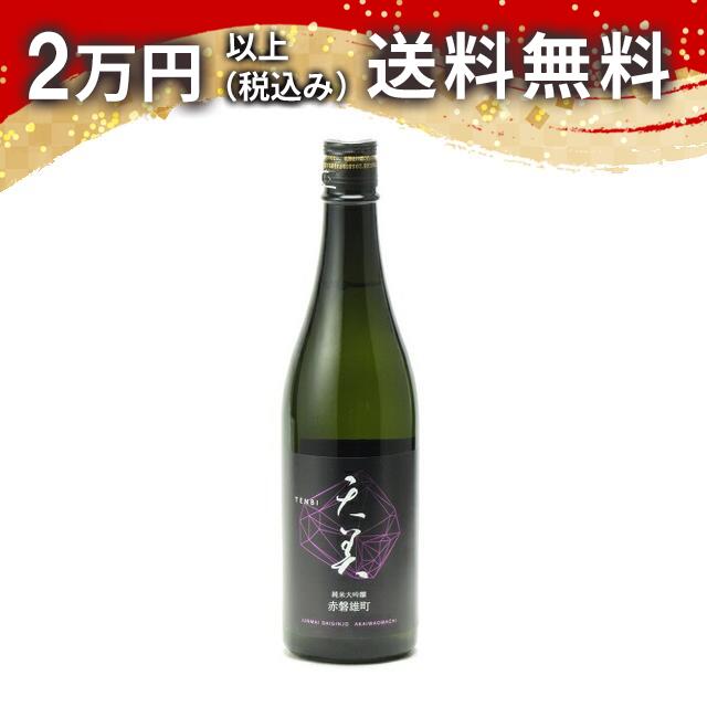 天美 純米大吟醸 赤磐雄町 720ml 日本酒 御中元 暑中見舞い 手土産 ホワイトデー お返し 贈り物 プレゼント あす楽 ギフト のし 贈答品 お祝 御祝 誕生日 内祝 還暦祝い 結婚祝い 出産祝い お酒 就職祝 退職祝