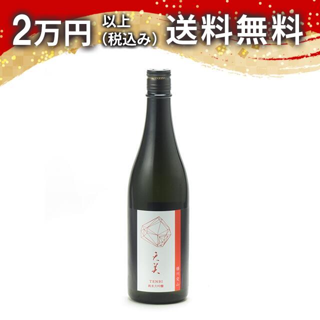 天美 純米大吟醸 播州愛山 720ml 2025年6月詰め 日本酒 御中元 暑中見舞い 手土産 ホワイトデー お返し 贈り物 プレゼント あす楽 ギフト のし 贈答品 お祝 御祝 誕生日 内祝 還暦祝い 結婚祝い 出産祝い お酒 就職祝 退職祝
