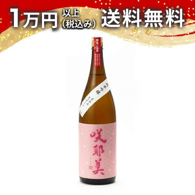商品詳細 原材料 米、米麹 度数 16度 サイズ 1800ml 備考 日本酒 ギフト お歳暮 御歳暮 お中元 御中元　プレゼント記念日 開店祝い 開店祝 贈答品 贈りもの 父の日 母の日 退職 還暦 誕生日 純米 じゅんまい 純米酒 特純 特別純米 純米吟醸 純吟 純大 純米大吟醸 本醸造 大吟醸 【保管方法】直射日光・高温多湿を避け、冷暗所または冷蔵庫で保管してください（冷蔵保管を推奨しております）。【クール便(+350円)をご希望のお客様へ】・クール便代350円(税込)は、ご注文時の合計金額には含まれておりません。・ご注文後、当店で送料に350円を加算し、確定金額をメールでお知らせいたします。・銀行振込・コンビニ払いなど前払いのお客様には、はじめから350円を含んだ　お支払い金額をご案内いたします。お支払いは一度だけです。・複数の商品をご注文の場合、1つでも「クール便」をお選びいただければ、ご注文全体を　クール便でお届けします。クール便代は何点ご注文でも350円のみです。