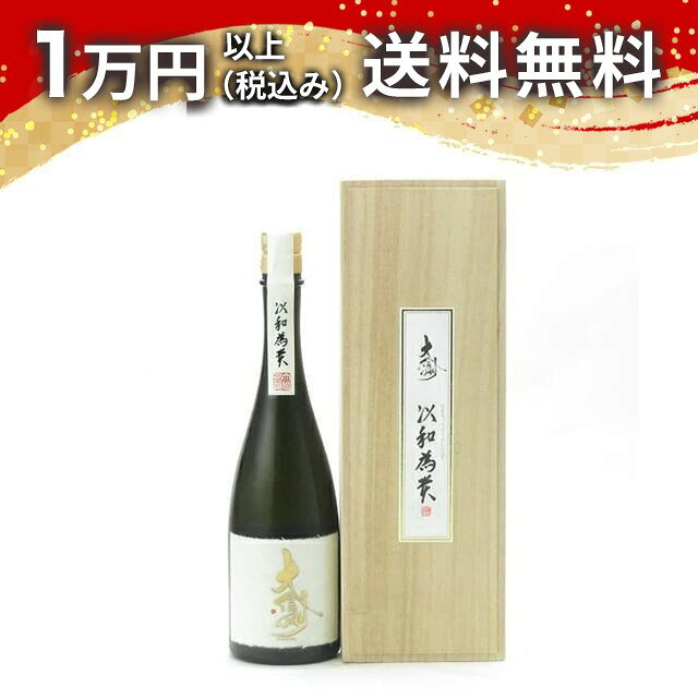 大信州純米大吟醸以和為貴720ml...