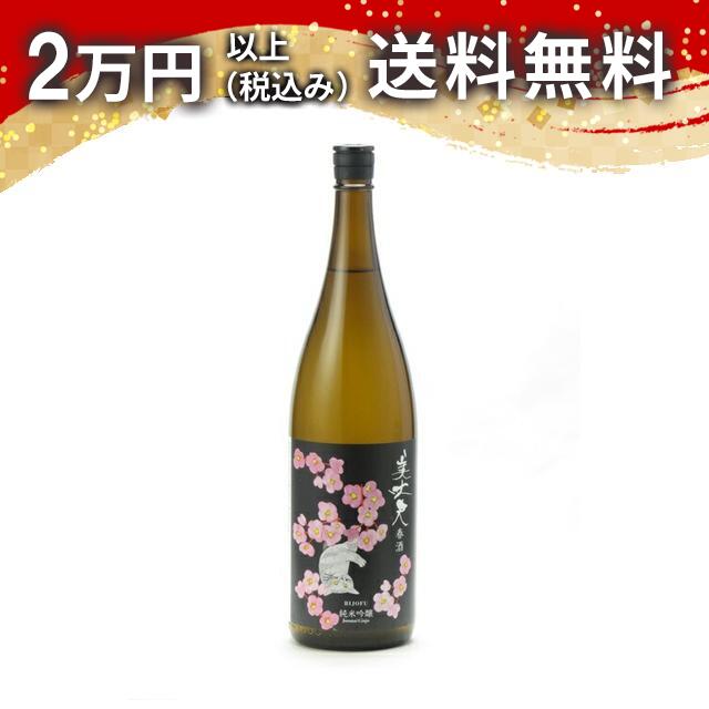 美丈夫 純米吟醸 春酒 1800ml 日本酒 御中元 暑中見舞い 手土産 ホワイトデー お返し 贈り物 プレゼント あす楽 ギフト のし 贈答品 お祝 御祝 誕生日 内祝 還暦祝い 結婚祝い 出産祝い お酒 就職祝 退職祝