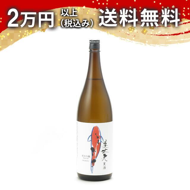 美丈夫 純米吟醸 夏酒 1800ml 日本酒 御中元 暑中見舞い 手土産 ホワイトデー お返し 贈り物 プレゼント あす楽 ギフト のし 贈答品 お祝 御祝 誕生日 内祝 還暦祝い 結婚祝い 出産祝い お酒 就職祝 退職祝