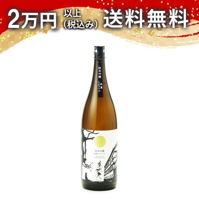 美丈夫 純米吟醸 純麗たまラベル 1800ml 日本酒 御中元 暑中見舞い 手土産 ホワイトデー お返し 贈り物 プレゼント あす楽 ギフト のし 贈答品 お祝 御祝 誕生日 内祝 還暦祝い 結婚祝い 出産祝い お酒 就職祝 退職祝