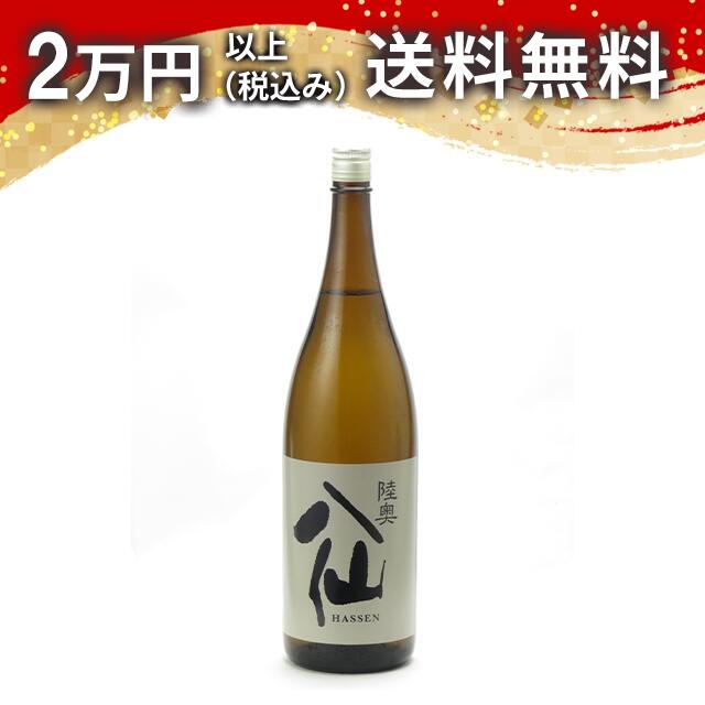 陸奥八仙 純米吟醸 黒ラベル 火入れ 1800ml 日本酒 御中元 暑中見舞い 手土産 ホワイトデー お返し 贈り物 プレゼント あす楽 ギフト のし 贈答品 お祝 御祝 誕生日 内祝 還暦祝い 結婚祝い 出産祝い お酒 就職祝 退職祝