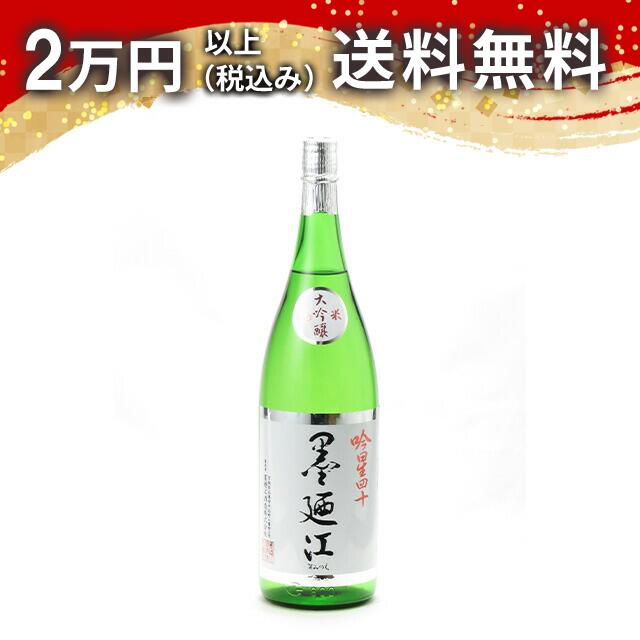 墨廼江 吟星四十 純米大吟醸 1800ml 日本酒 御中元 暑中見舞い 手土産 ホワイトデー お返し 贈り物 プ..