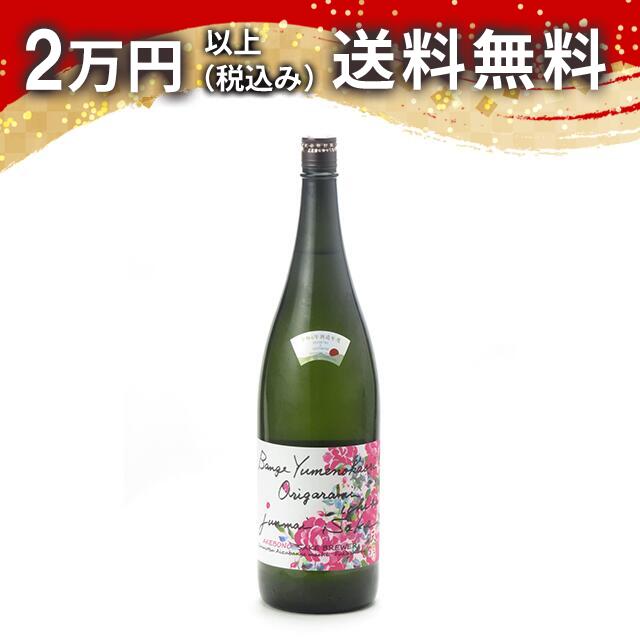 天明 Bangeyumenokaori origarami ichibi 蔵薔薇 1800ml 日本酒 御中元 暑中見舞い 手土産 ホワイトデー お返し 贈り物 プレゼント あす楽 ギフト のし 贈答品 お祝 御祝 誕生日 内祝 還暦祝い 結婚祝い 出産祝い お酒 就職祝 退職祝