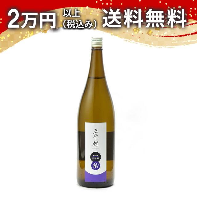 三千櫻 みちざくら 純米吟醸 彗星 55 火入れ 1800ml 日本酒 御中元 暑中見舞い 手土産 ホワイトデー お返し 贈り物 プレゼント あす楽 ギフト のし 贈答品 お祝 御祝 誕生日 内祝 還暦祝い 結婚祝い 出産祝い お酒 就職祝 退職祝