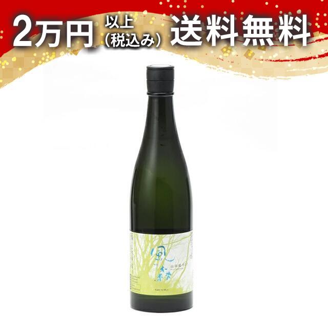 風の森 山田錦 807 無濾過無加水 生酒 720ml 日本酒 御中元 暑中見舞い 手土産 ホワイトデー お返し 贈り物 プレゼント あす楽 ギフト のし 贈答品 お祝 御祝 誕生日 内祝 還暦祝い 結婚祝い 出産祝い お酒 就職祝 退職祝