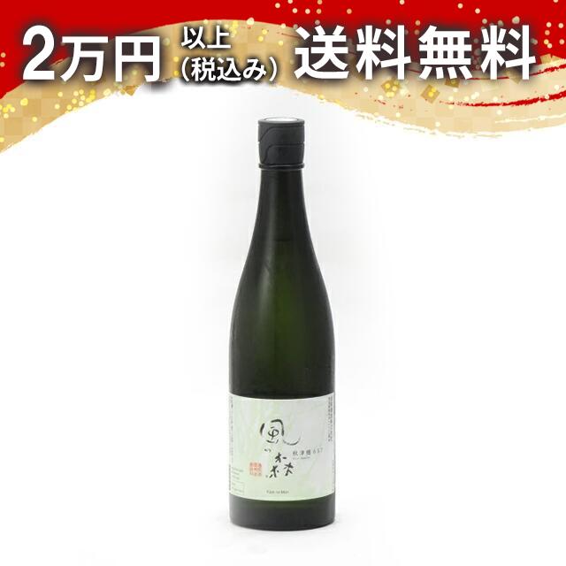 風の森 秋津穂 657 純米 無濾過 無加水 生酒 720ml 日本酒 御中元 暑中見舞い 手土産 ホワイトデー お返し 贈り物 プレゼント あす楽 ギフト のし 贈答品 お祝 御祝 誕生日 内祝 還暦祝い 結婚祝い 出産祝い お酒 就職祝 退職祝