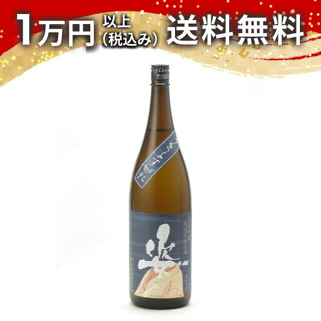 商品詳細 原材料名 米(国産)、米こうじ(国産米) 度数 17.3度 サイズ 1800ml 備考 【クール便(+350円)をご希望のお客様へ】・クール便代350円(税込)は、ご注文時の合計金額には含まれておりません。・ご注文後、当店で送料に350円を加算し、確定金額をメールでお知らせいたします。・銀行振込・コンビニ払いなど前払いのお客様には、はじめから350円を含んだ　お支払い金額をご案内いたします。お支払いは一度だけです。・複数の商品をご注文の場合、1つでも「クール便」をお選びいただければ、ご注文全体を　クール便でお届けします。クール便代は何点ご注文でも350円のみです。　