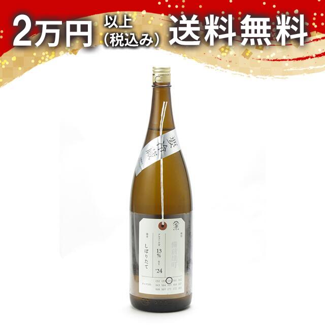 加茂錦 荷札酒 純米大吟醸 備前雄町 しぼりたて 1800ml 2025年5月以降詰め 日本酒 御中元 暑中見舞い 手土産 ホワイトデー お返し 贈り物 プレゼント あす楽 ギフト のし 贈答品 お祝 御祝 誕生日 内祝 還暦祝い 結婚祝い 出産祝い お酒 就職祝 退職祝