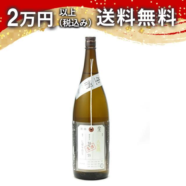 加茂錦 荷札酒 純米大吟醸 八反錦 しぼりたて 生酒 1800ml 2023年12月詰め日本酒 御中元 暑中見舞い 手土産 ホワイトデー お返し 贈り物 プレゼント あす楽 ギフト のし 贈答品 お祝 御祝 誕生日 内祝 還暦祝い 結婚祝い 出産祝い お酒 就職祝 退職祝