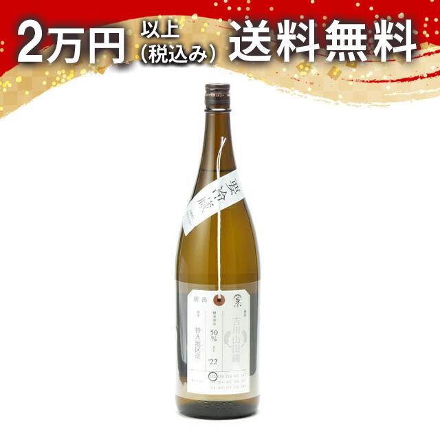加茂錦 荷札酒 純米大吟醸 吉川山田錦 1800ml 2024年11月詰め 日本酒 御中元 暑中見舞い 手土産 ホワイトデー お返し 贈り物 プレゼント あす楽 ギフト のし 贈答品 お祝 御祝 誕生日 内祝 還暦祝い 結婚祝い 出産祝い お酒 就職祝 退職祝
