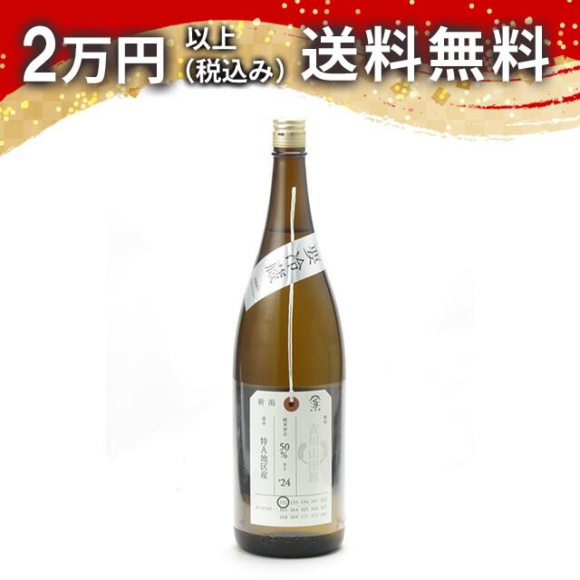 加茂錦 荷札酒 純米大吟醸 吉川山田錦 1800ml 2025年6月詰め 日本酒 御中元 暑中見舞い 手土産 ホワイトデー お返し 贈り物 プレゼント あす楽 ギフト のし 贈答品 お祝 御祝 誕生日 内祝 還暦祝い 結婚祝い 出産祝い お酒 就職祝 退職祝