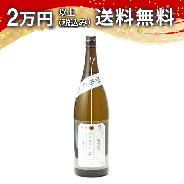 加茂錦 荷札酒 純米大吟醸 亀の尾 しぼりたて 1800ml 2024年1月以降詰め 日本酒 御中元 暑中見舞い 手土産 ホワイトデー お返し 贈り物 プレゼント あす楽 ギフト のし 贈答品 お祝 御祝 誕生日 内祝 還暦祝い 結婚祝い 出産祝い お酒 就職祝 退職祝