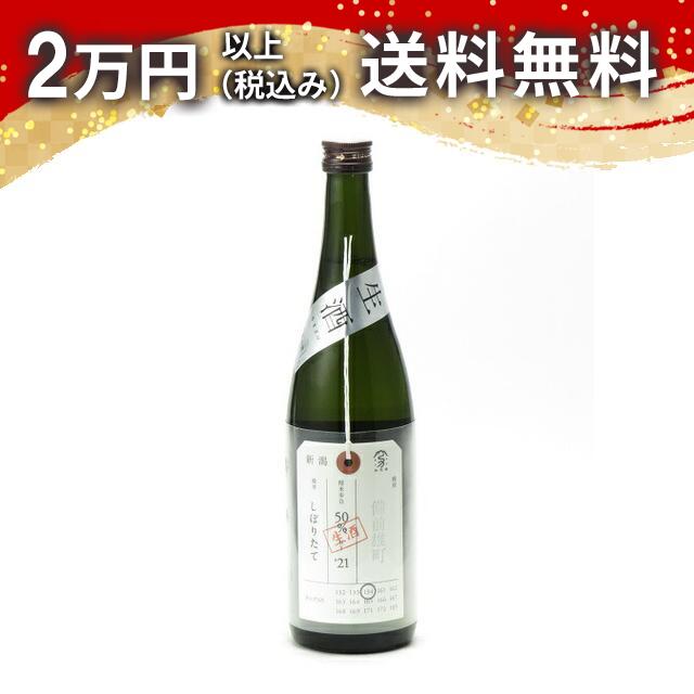 加茂錦 荷札酒 純米大吟醸 備前雄町 しぼりたて 生原酒 720ml 日本酒 御中元 暑中見舞い 手土産 ホワイトデー お返し 贈り物 プレゼント あす楽 ギフト のし 贈答品 お祝 御祝 誕生日 内祝 還暦祝い 結婚祝い 出産祝い お酒 就職祝 退職祝