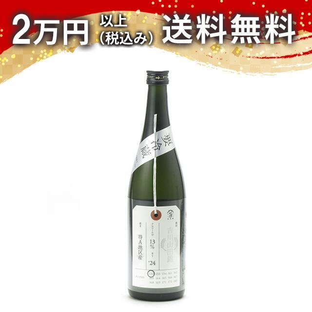 加茂錦 荷札酒 純米大吟醸 吉川山田錦 720ml 日本酒 御中元 暑中見舞い 手土産 ホワイトデー お返し 贈り物 プレゼント あす楽 ギフト のし 贈答品 お祝 御祝 誕生日 内祝 還暦祝い 結婚祝い 出産祝い お酒 就職祝 退職祝