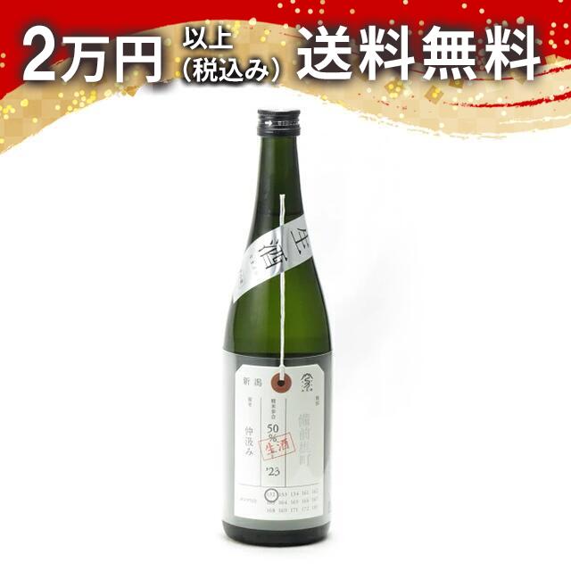 加茂錦 荷札酒 純米大吟醸 備前雄町 中汲み 生酒 720ml 2024年1月詰め 日本酒 御中元 暑中見舞い 手土産 ホワイトデー お返し 贈り物 プレゼント あす楽 ギフト のし 贈答品 お祝 御祝 誕生日 内祝 還暦祝い 結婚祝い 出産祝い お酒 就職祝 退職祝