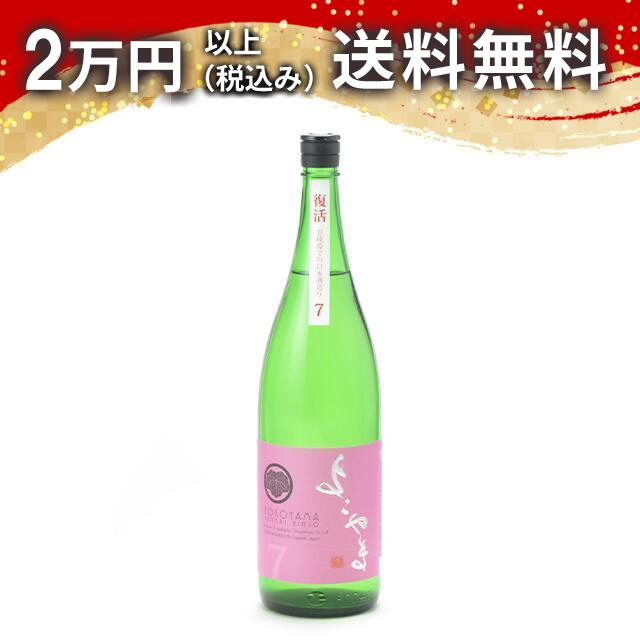 よこやま 純米吟醸 SILVER 7 生詰 1800ml 日本酒 御中元 暑中見舞い 手土産 ホワイトデー お返し 贈り物 プレゼント あす楽 ギフト のし 贈答品 お祝 御祝 誕生日 内祝 還暦祝い 結婚祝い 出産祝い お酒 就職祝 退職祝