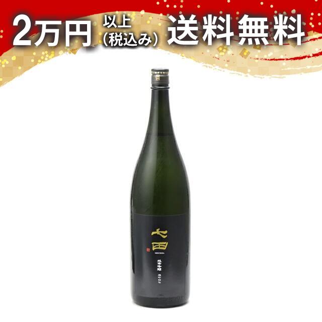 七田 純米吟醸 雄町 無濾過 1800ml 2024年11月詰め 日本酒 御中元 暑中見舞い 手土産 ホワイトデー お返し 贈り物 プレゼント あす楽 ギフト のし 贈答品 お祝 御祝 誕生日 内祝 還暦祝い 結婚祝い 出産祝い お酒 就職祝 退職祝