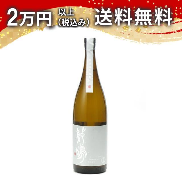 敷嶋 特別純米 山田錦 無濾過生原酒 1800ml 2025年3月以降出荷 しきしま 敷島 日本酒 御中元 暑中見舞い 手土産 ホワイトデー お返し 贈り物 プレゼント あす楽 ギフト のし 贈答品 お祝 御祝 誕生日 内祝 還暦祝い 結婚祝い 出産祝い お酒 就職祝 退職祝
