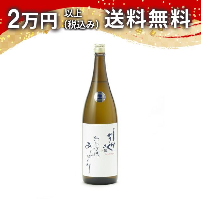 土佐しらぎく 純米吟醸 あらばしり生 1800ml 日本酒 御中元 暑中見舞い 手土産 ホワイトデー お返し 贈り物 プレゼント あす楽 ギフト のし 贈答品 お祝 御祝 誕生日 内祝 還暦祝い 結婚祝い 出産祝い お酒 就職祝 退職祝