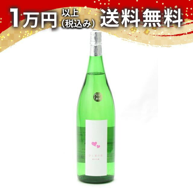 愛宕の松あたごのまつ純米吟醸ひと夏...