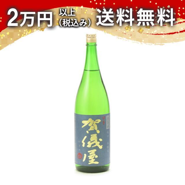 伊予賀儀屋 無濾過 味口 本醸造60 青ラベル 1800ml 2024年11月詰め 日本酒 御中元 暑中見舞い 手土産 ホワイトデー お返し 贈り物 プレゼント あす楽 ギフト のし 贈答品 お祝 御祝 誕生日 内祝 還暦祝い 結婚祝い 出産祝い お酒 就職祝 退職祝