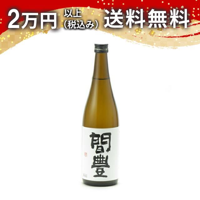 間豊 まあぼう 特別純米 責め 無濾過原酒 720ml 2024年11月詰め 日本酒 御中元 暑中見舞い 手土産 ホワイトデー お返し 贈り物 プレゼント あす楽 ギフト のし 贈答品 お祝 御祝 誕生日 内祝 還暦祝い 結婚祝い 出産祝い お酒 就職祝 退職祝