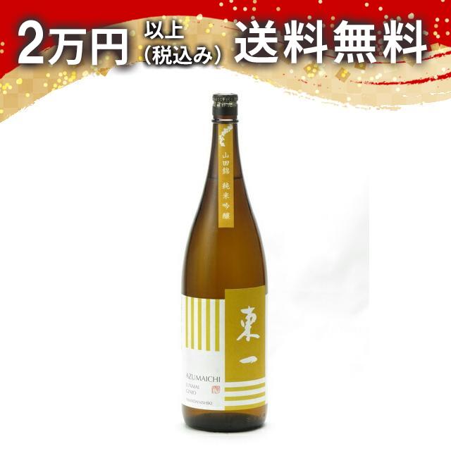 東一 純米吟醸 山田錦 1800ml 日本酒 御中元 暑中見舞い 手土産 ホワイトデー お返し 贈り物 プレゼント あす楽 ギフト のし 贈答品 お祝 御祝 誕生日 内祝 還暦祝い 結婚祝い 出産祝い お酒 就職祝 退職祝