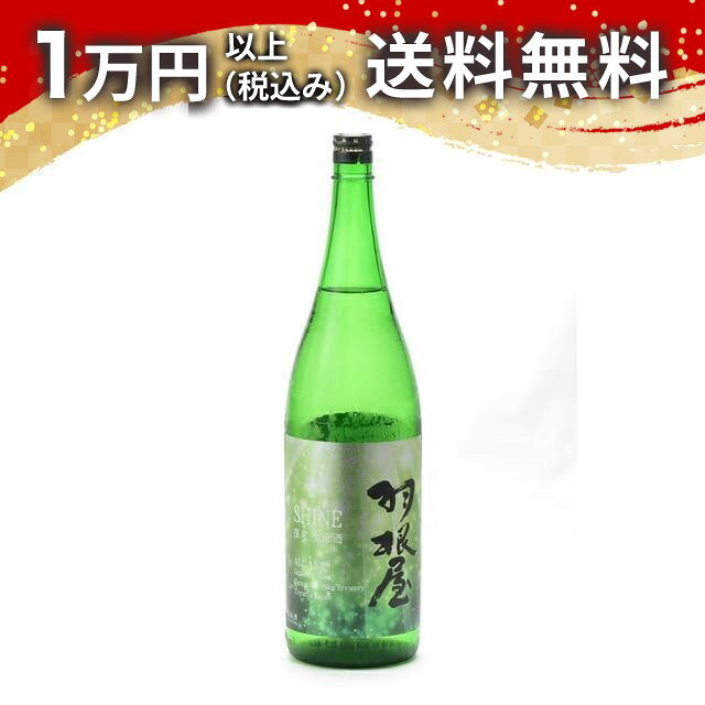 商品詳細 度数 13度 原材料 米、米麹 サイズ 1800ml 備考 【保管方法：要冷蔵】生酒のため要冷蔵です。お届け後はすぐに冷蔵庫で保管してください。品質保持のためクール便でのお届けを推奨しております。宅配ボックスでのお受け取りは品質変化の原因となるためお控えください。【クール便(+350円)をご希望のお客様へ】・クール便代350円(税込)は、ご注文時の合計金額には含まれておりません。・ご注文後、当店で送料に350円を加算し、確定金額をメールでお知らせいたします。・銀行振込・コンビニ払いなど前払いのお客様には、はじめから350円を含んだ　お支払い金額をご案内いたします。お支払いは一度だけです。・複数の商品をご注文の場合、1つでも「クール便」をお選びいただければ、ご注文全体を　クール便でお届けします。クール便代は何点ご注文でも350円のみです。　