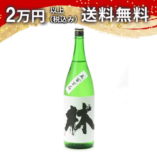 林 純米吟醸 五百万石 1800ml 日本酒 御中元 暑中見舞い 手土産 ホワイトデー お返し 贈り物 プレゼント あす楽 ギフト のし 贈答品 お祝 御祝 誕生日 内祝 還暦祝い 結婚祝い 出産祝い お酒 就職祝 退職祝