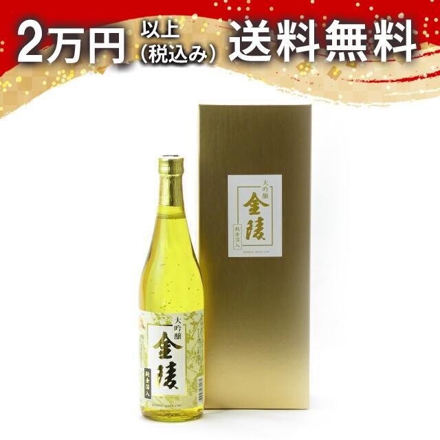 金陵ゴールド 大吟醸 純金箱入 720ml 日本酒 御中元 暑中見舞い 手土産 ホワイトデー お返し 贈り物 プレゼント あす楽 ギフト のし 贈答品 お祝 御祝 誕生日 内祝 還暦祝い 結婚祝い 出産祝い お酒 就職祝 退職祝