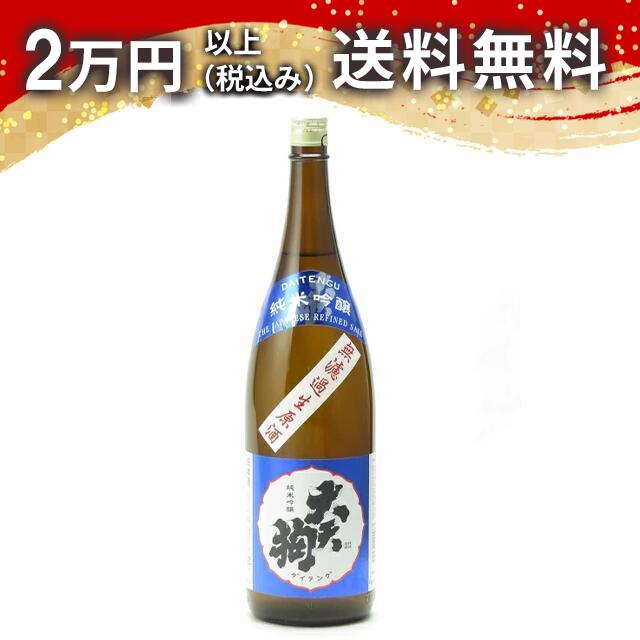 大天狗 純米吟醸 無濾過生原酒 1800ml 2024年1月詰め 日本酒 御中元 暑中見舞い 手土産 ホワイトデー お返し 贈り物 プレゼント あす楽 ギフト のし 贈答品 お祝 御祝 誕生日 内祝 還暦祝い 結婚祝い 出産祝い お酒 就職祝 退職祝