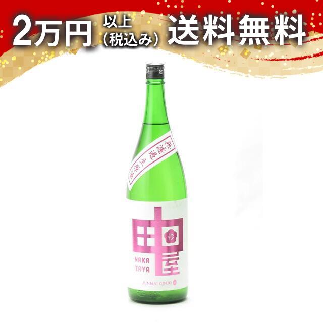 中田屋 桃ラベル 純米吟醸50 無濾過 生原酒 1800ml 2024年2月詰め 日本酒 御中元 暑中見舞い 手土産 ホワイトデー お返し 贈り物 プレゼント あす楽 ギフト のし 贈答品 お祝 御祝 誕生日 内祝 還暦祝い 結婚祝い 出産祝い お酒 就職祝 退職祝